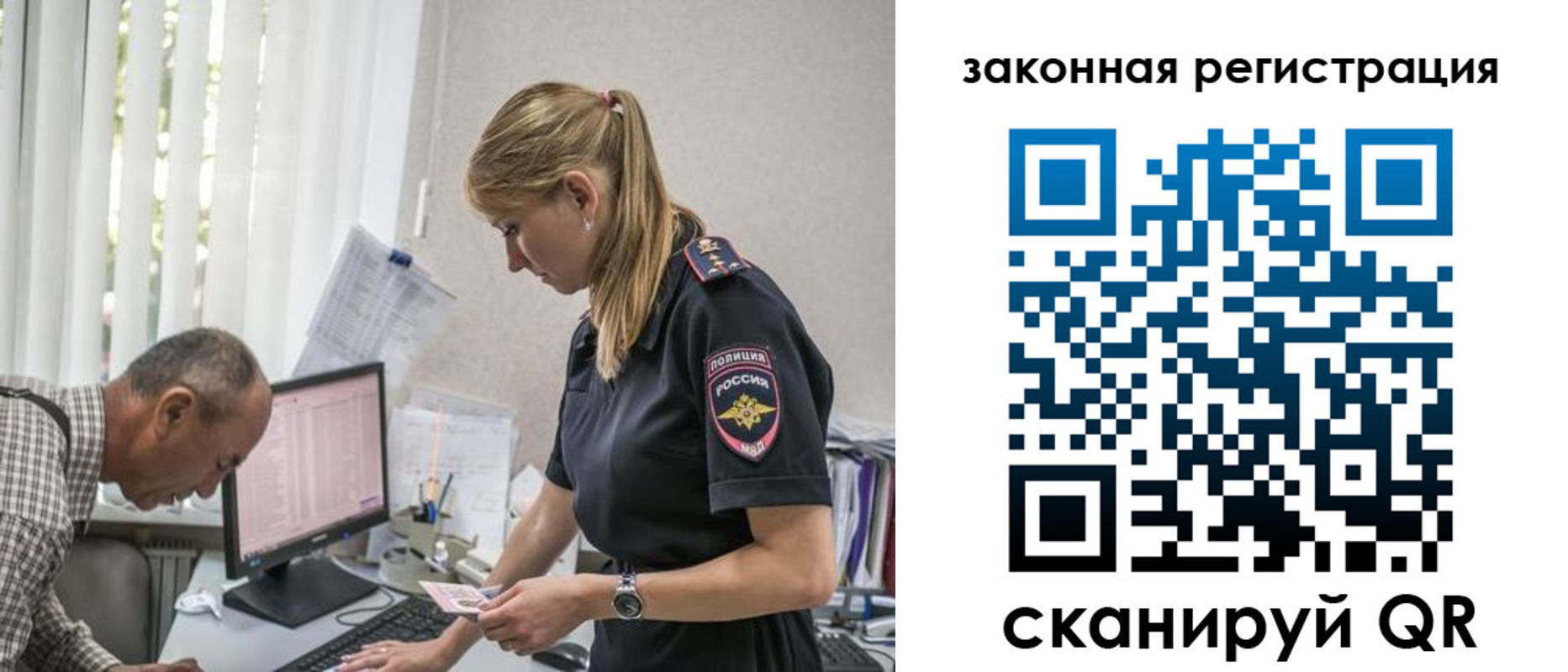 прописка 2025 в Салавате
