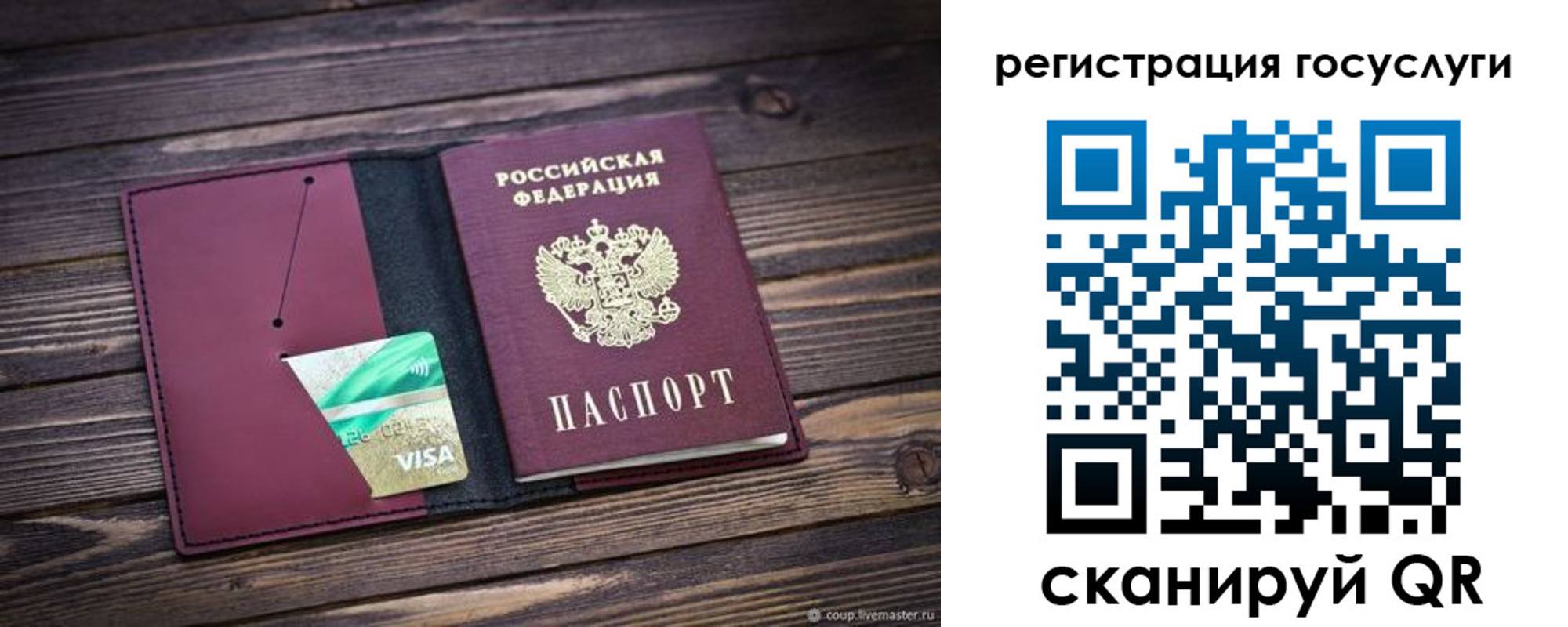 временная регистрация адрес в Салавате