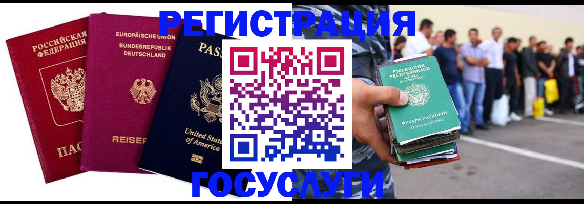 временная регистрация гарантия в Салавате