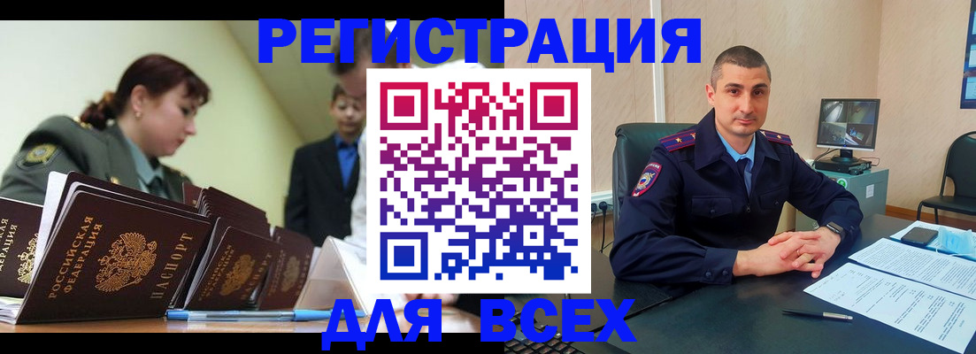 временная регистрация надежно в Салавате