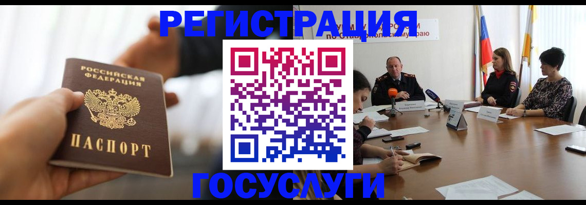 временная регистрация в Салавате