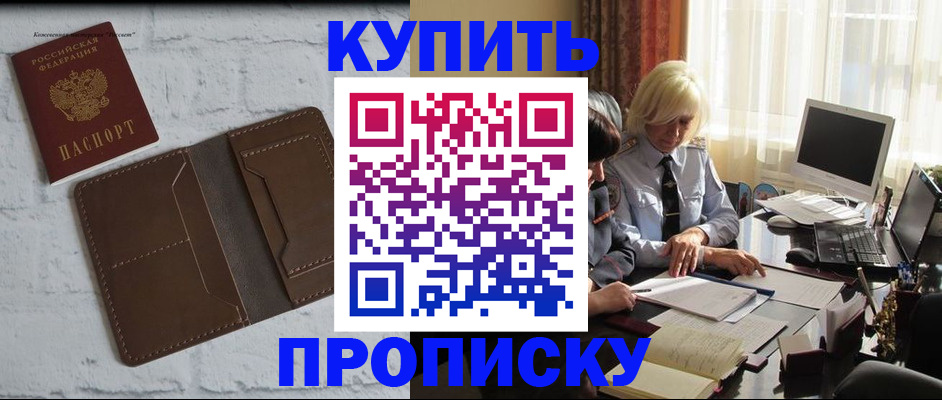 временная регистрация надежно в Салавате