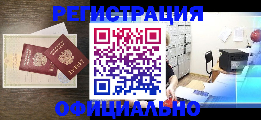 пропишу в квартире в Салавате