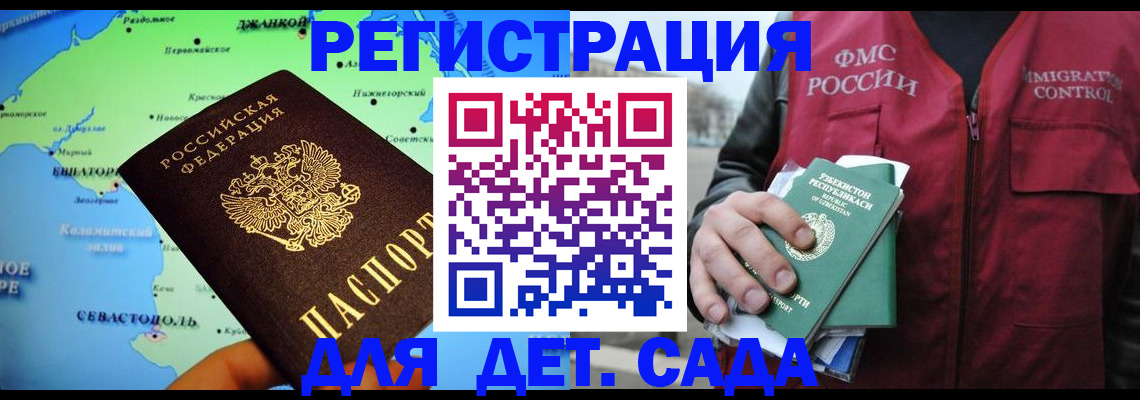 прописка регистрация в Салавате