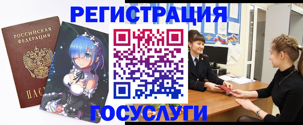 прописка штамп в Салавате